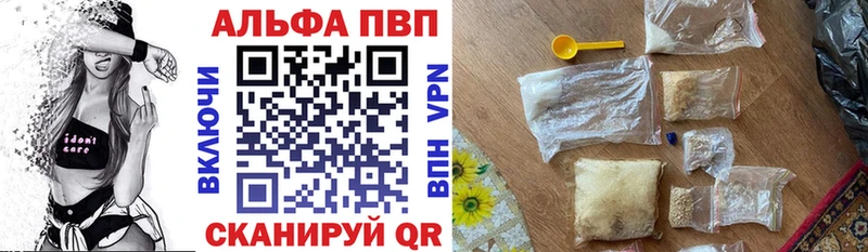 купить закладку  Ростов  Альфа ПВП крисы CK 